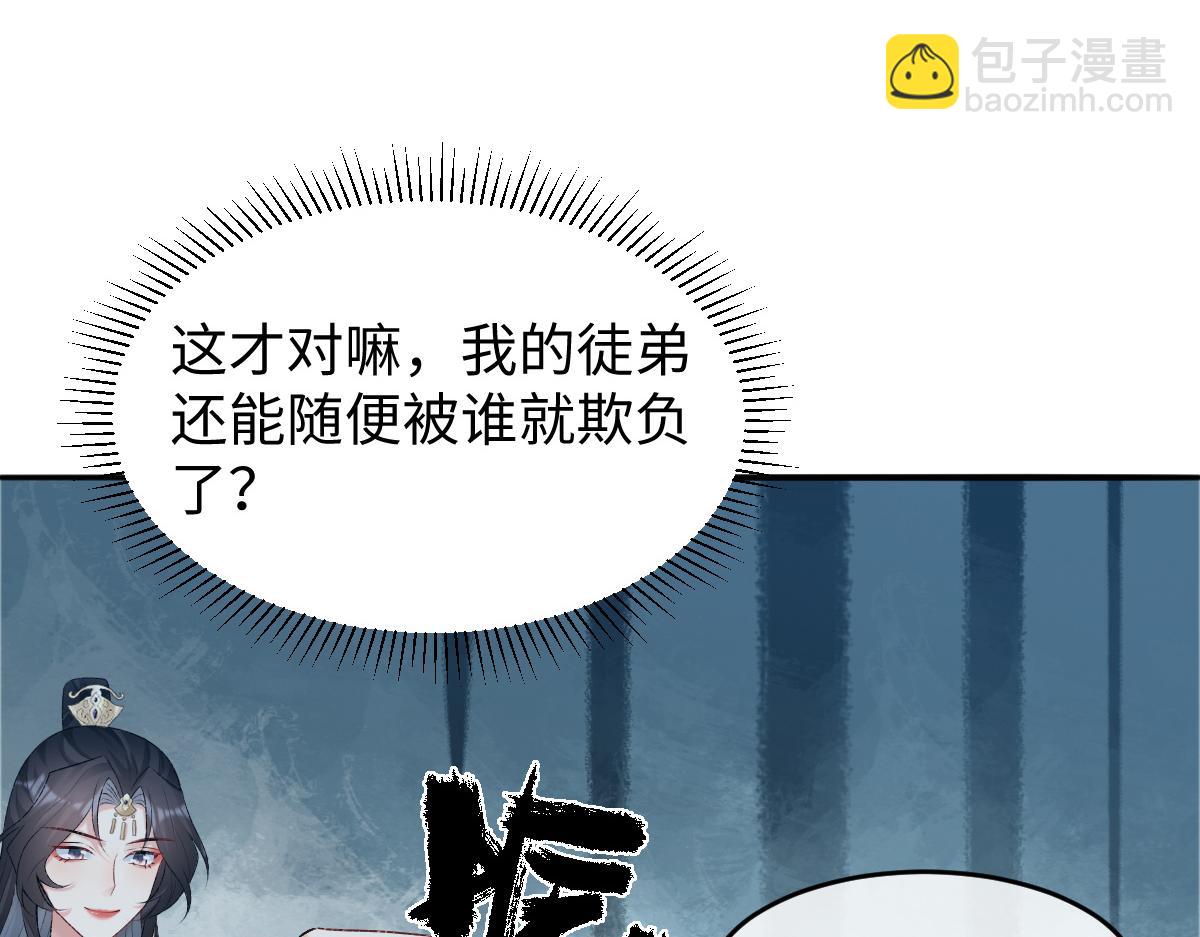 第5话 你是最好的！(1/3)-第5话