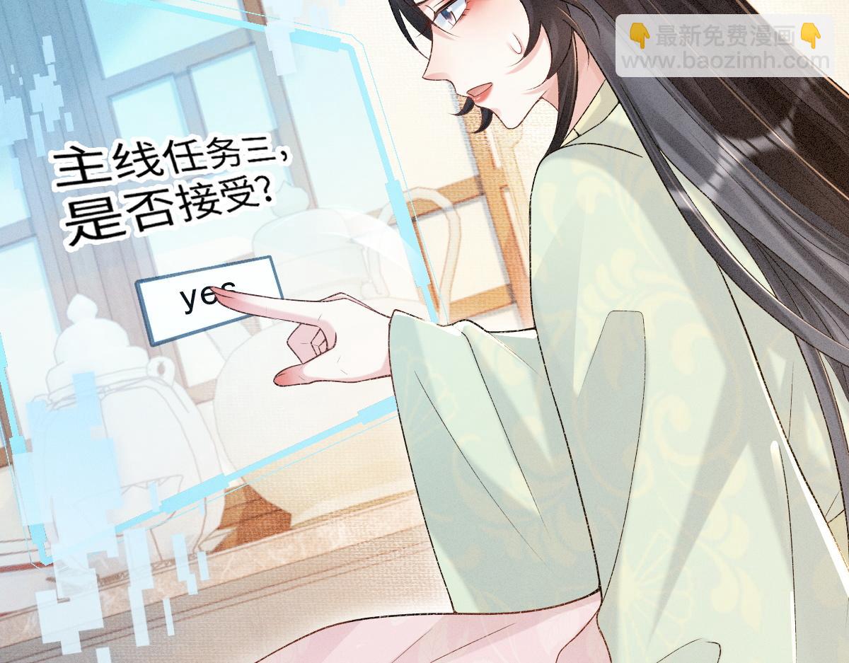 第7话 以下犯上(1/3)-第7话