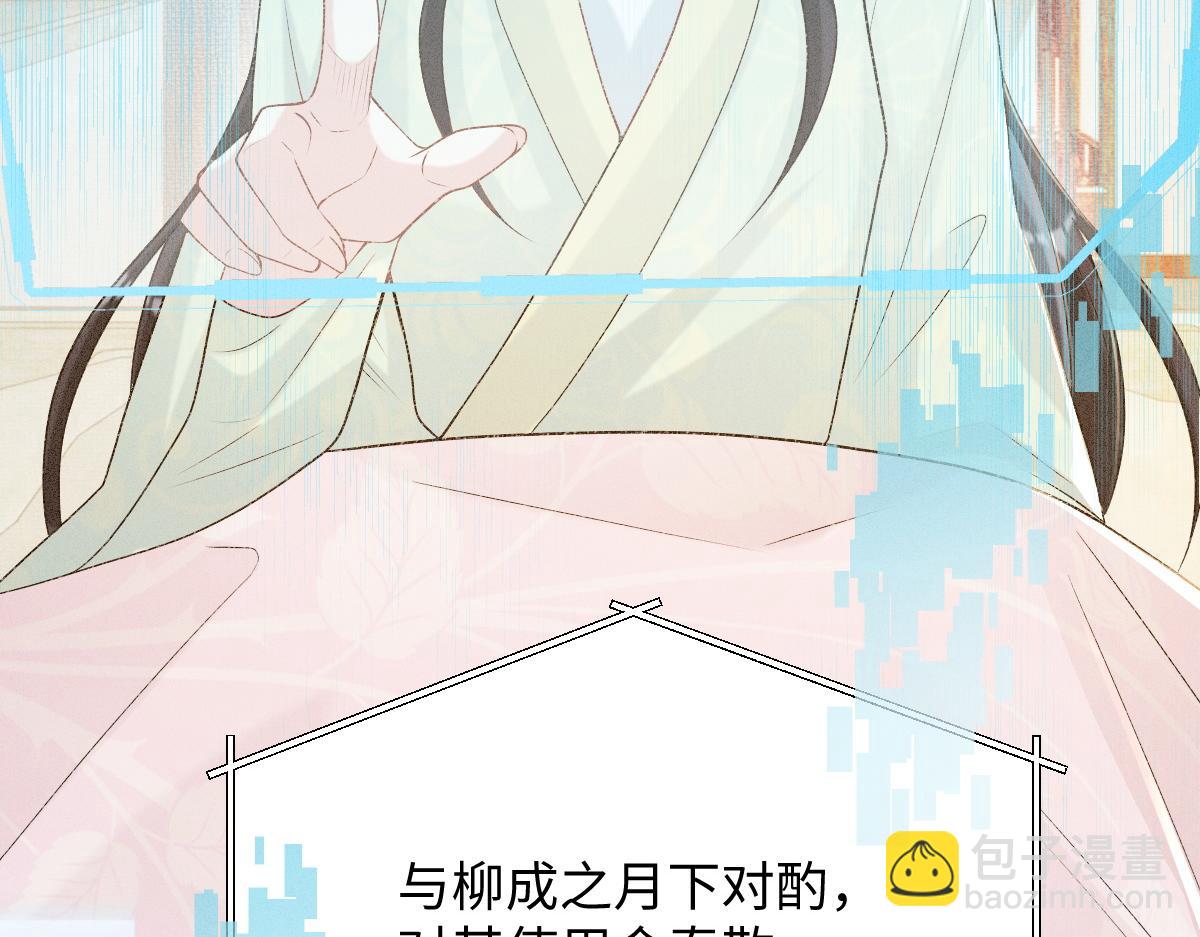 第7话 以下犯上(1/3)-第7话