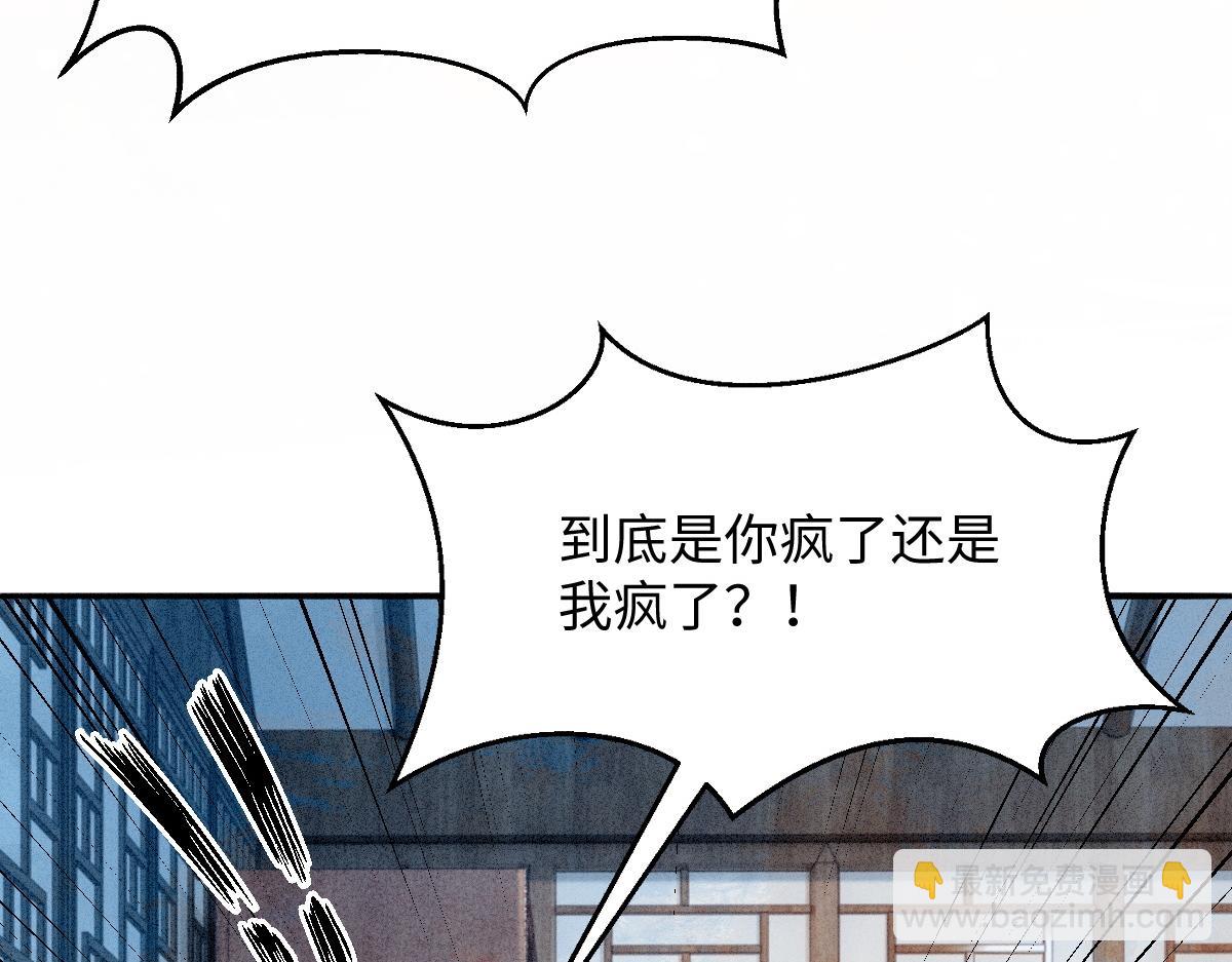 第7话 以下犯上(1/3)-第7话