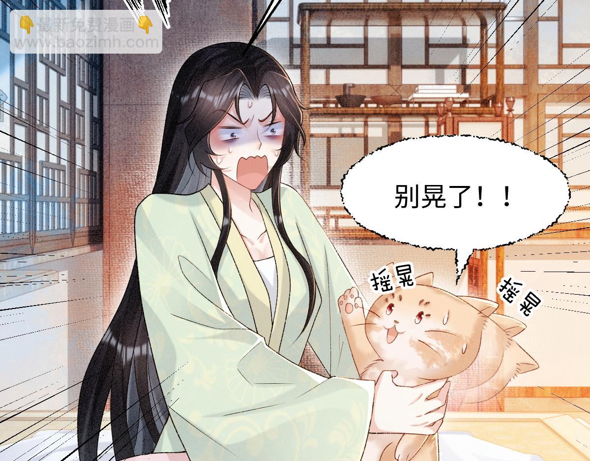 第7话 以下犯上(1/3)-第7话