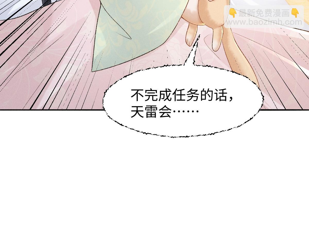 第7话 以下犯上(1/3)-第7话