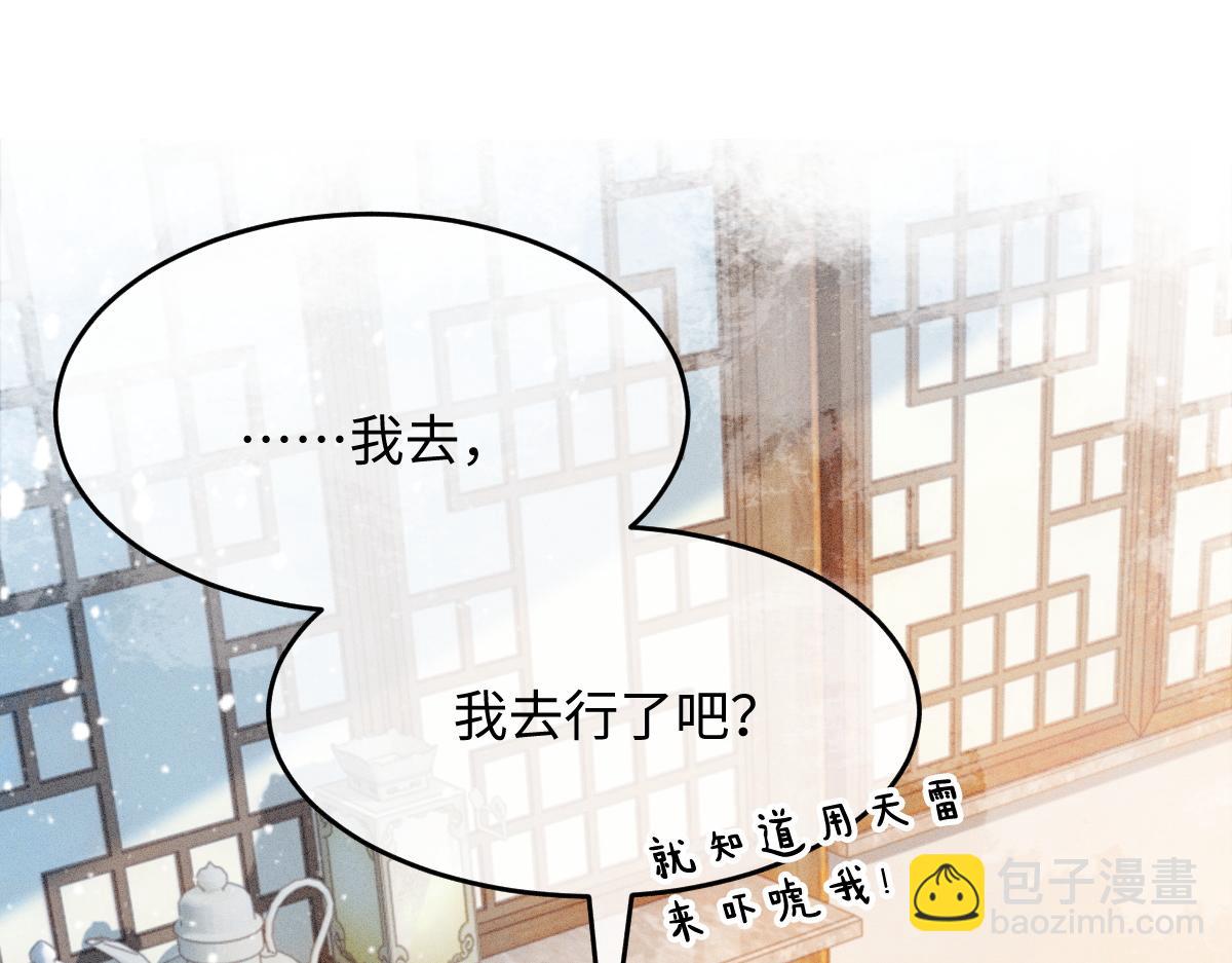 第7话 以下犯上(1/3)-第7话