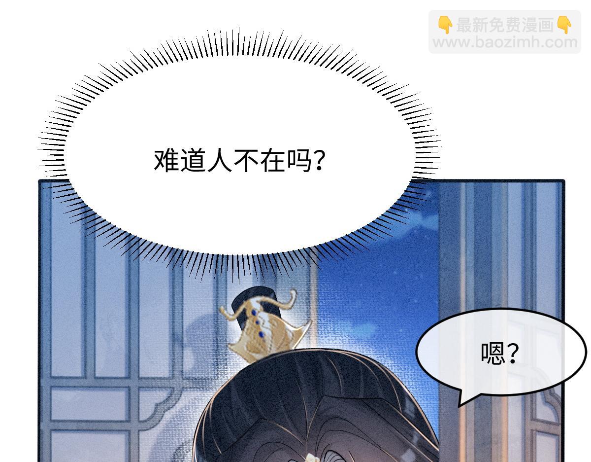 第7话 以下犯上(1/3)-第7话