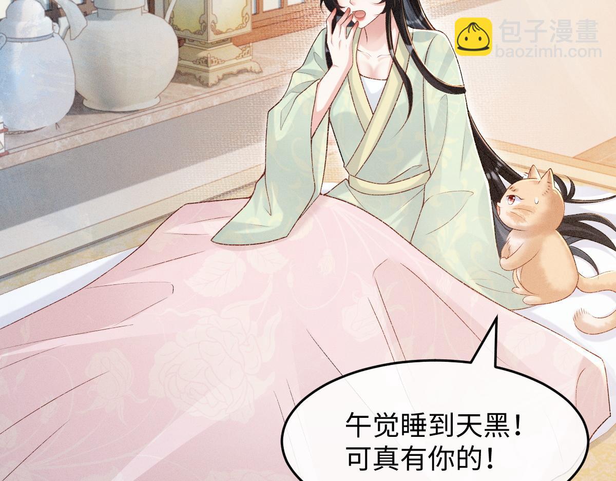 第7话 以下犯上(1/3)-第7话