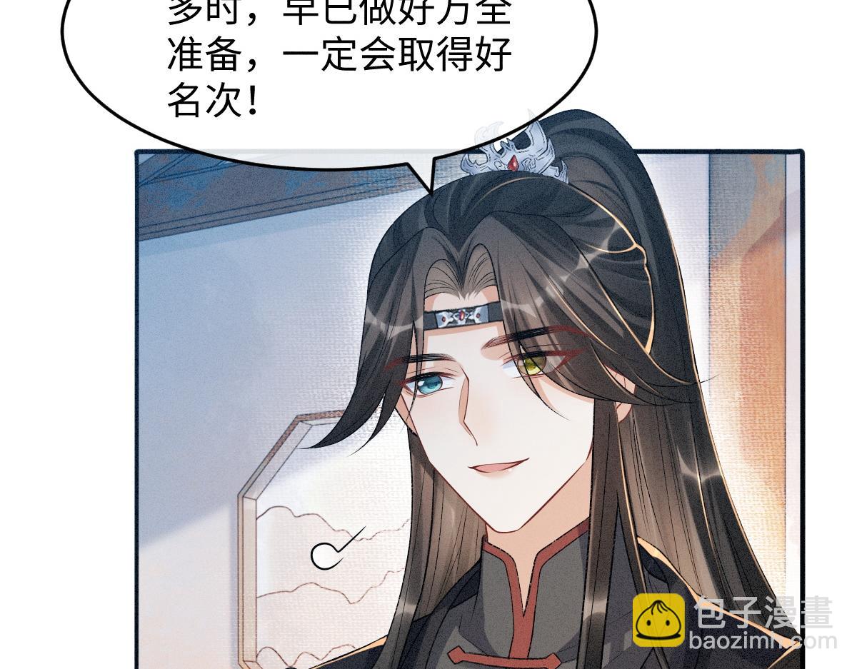 第9话 天道害人！(1/3)-第9话