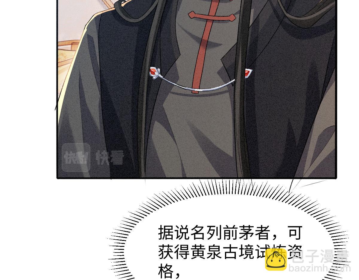 第9话 天道害人！(1/3)-第9话