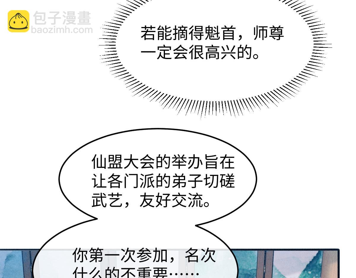 第9话 天道害人！(1/3)-第9话