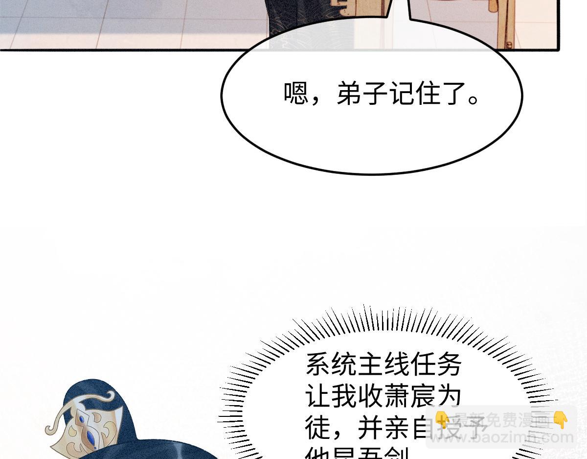 第9话 天道害人！(1/3)-第9话