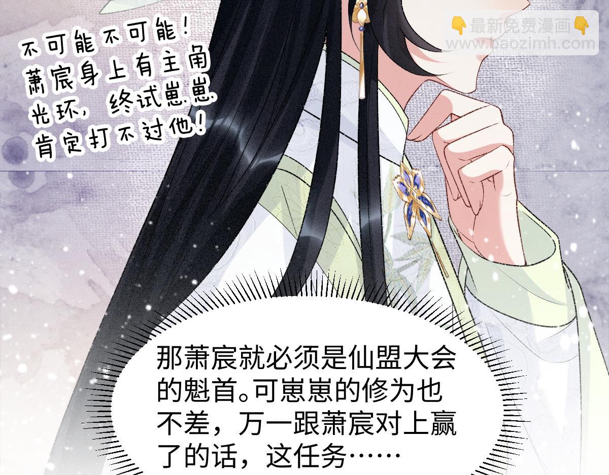 第9话 天道害人！(1/3)-第9话