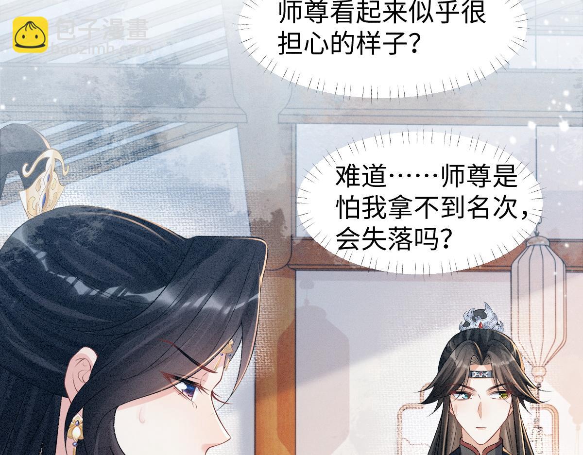 第9话 天道害人！(1/3)-第9话