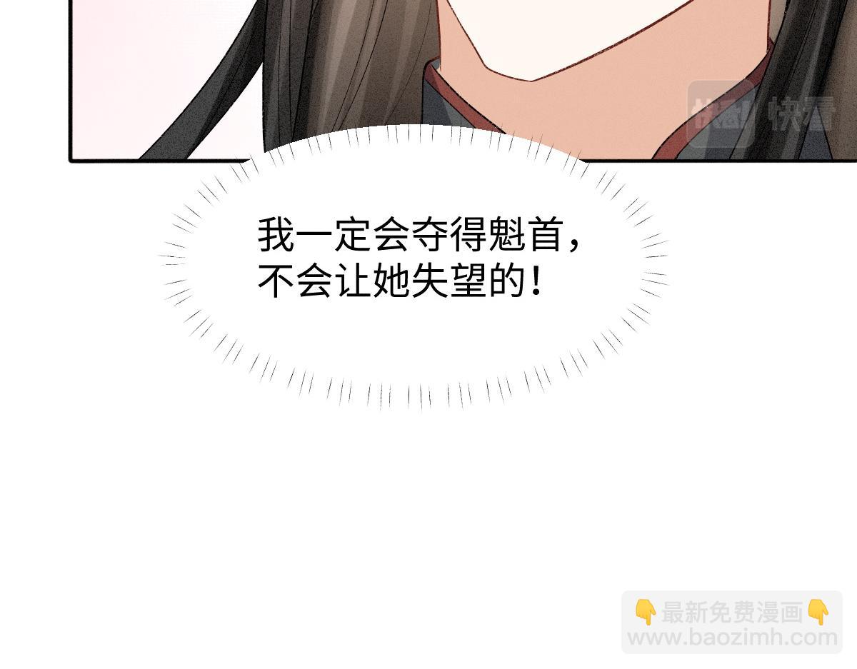 第9话 天道害人！(1/3)-第9话