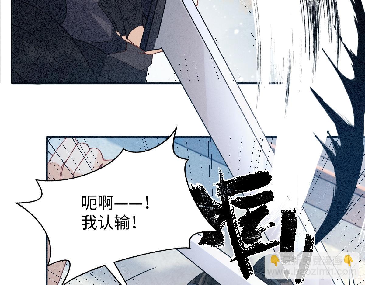 第9话 天道害人！(1/3)-第9话