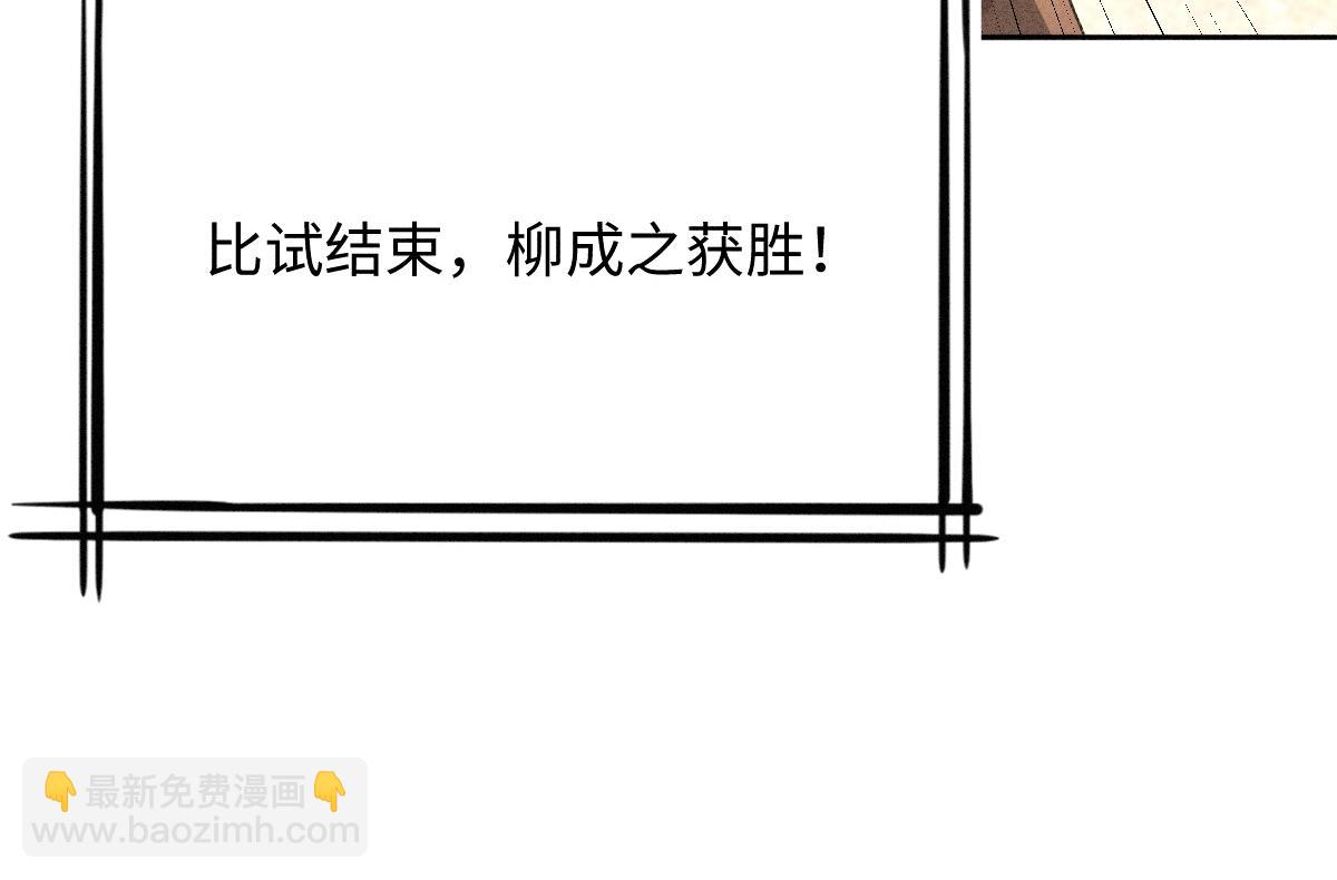 第9话 天道害人！(1/3)-第9话