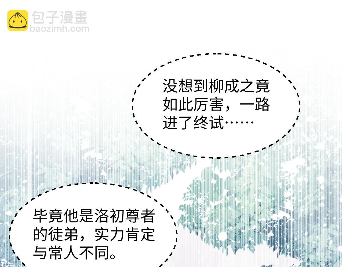 第9话 天道害人！(1/3)-第9话