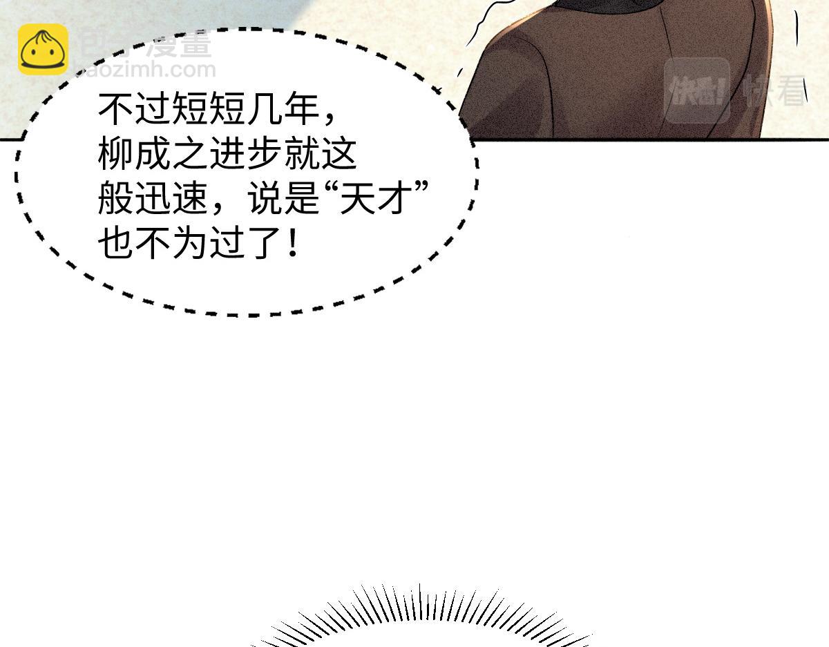 第9话 天道害人！(1/3)-第9话