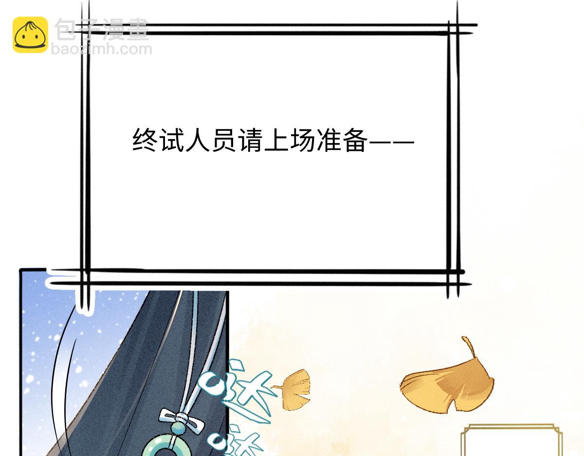 第9话 天道害人！(1/3)-第9话