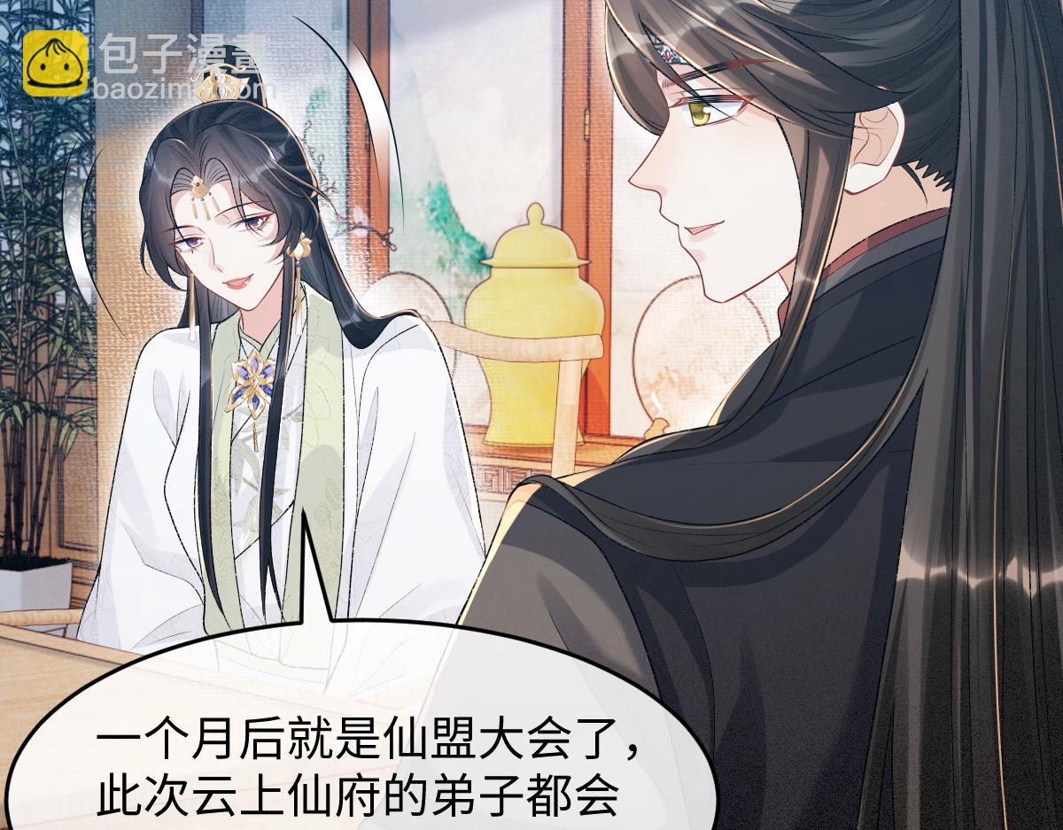 第9话 天道害人！(1/3)-第9话