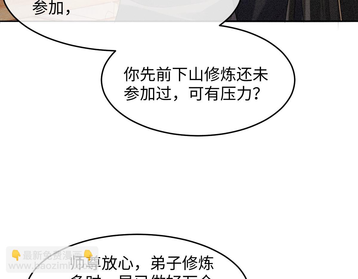 第9话 天道害人！(1/3)-第9话