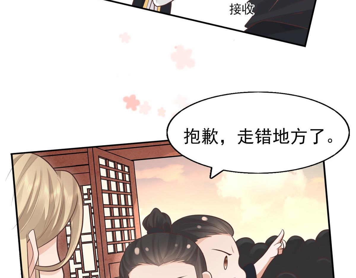 10 我就是贪图你的美色！(1/2)-第11话