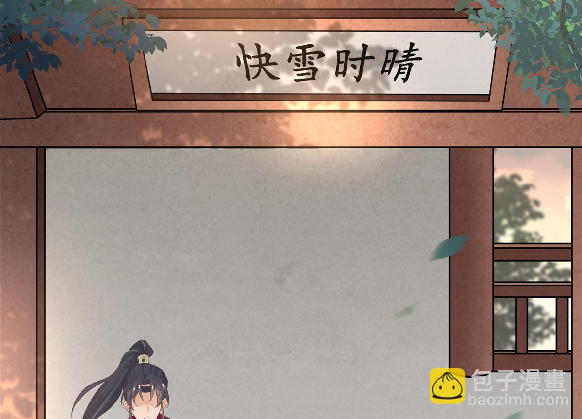 10 我就是贪图你的美色！(1/2)-第11话