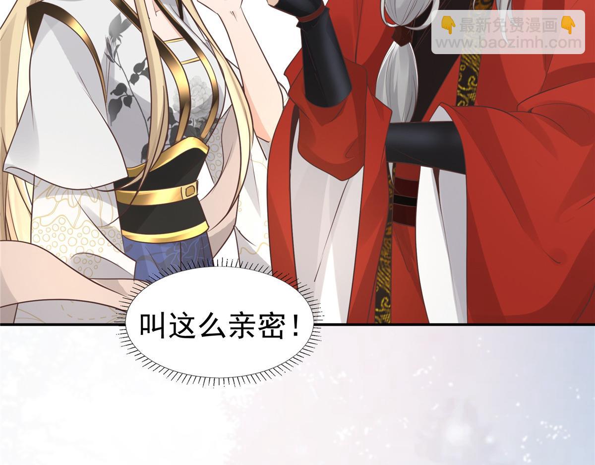 10 我就是贪图你的美色！(1/2)-第11话