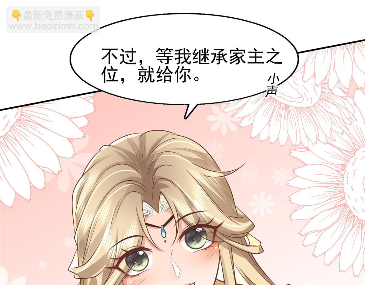 10 我就是贪图你的美色！(1/2)-第11话