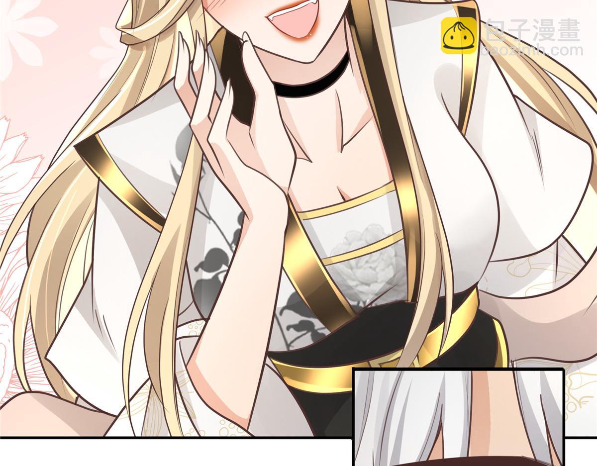 10 我就是贪图你的美色！(1/2)-第11话