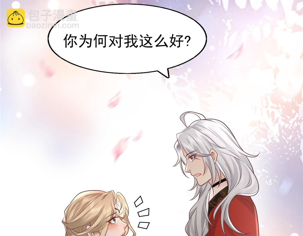 10 我就是贪图你的美色！(1/2)-第11话