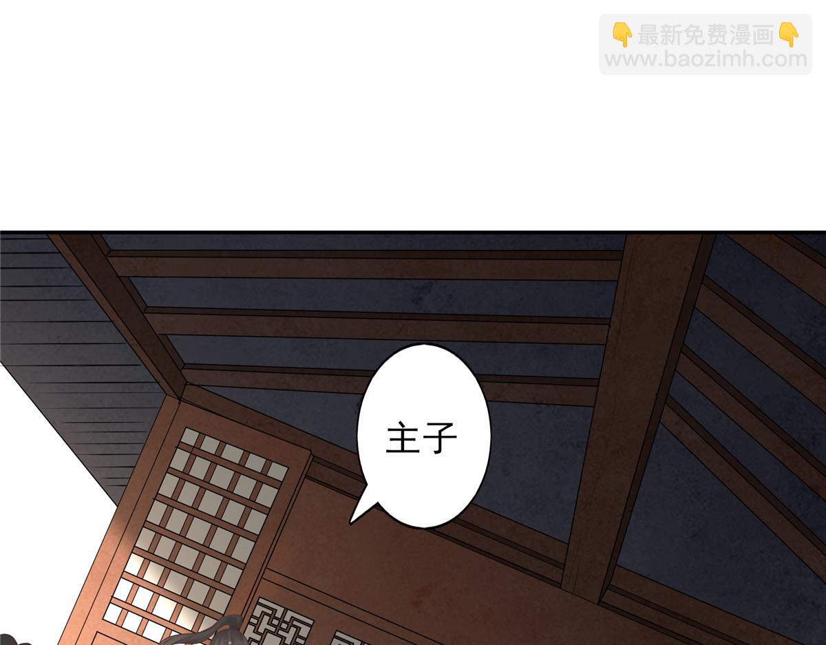 10 我就是贪图你的美色！(1/2)-第11话