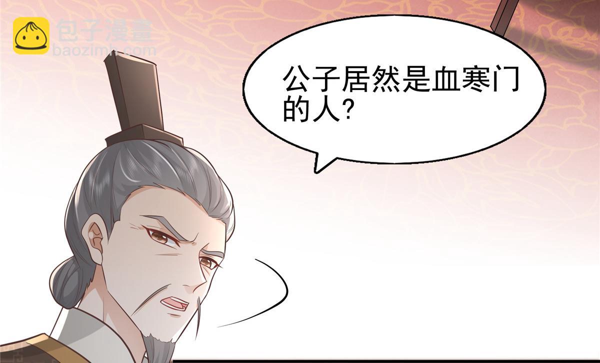 10 我就是贪图你的美色！(1/2)-第11话