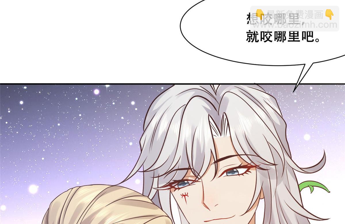 99 苏叶不会要把王爷吃了吧！(1/2)-第101话