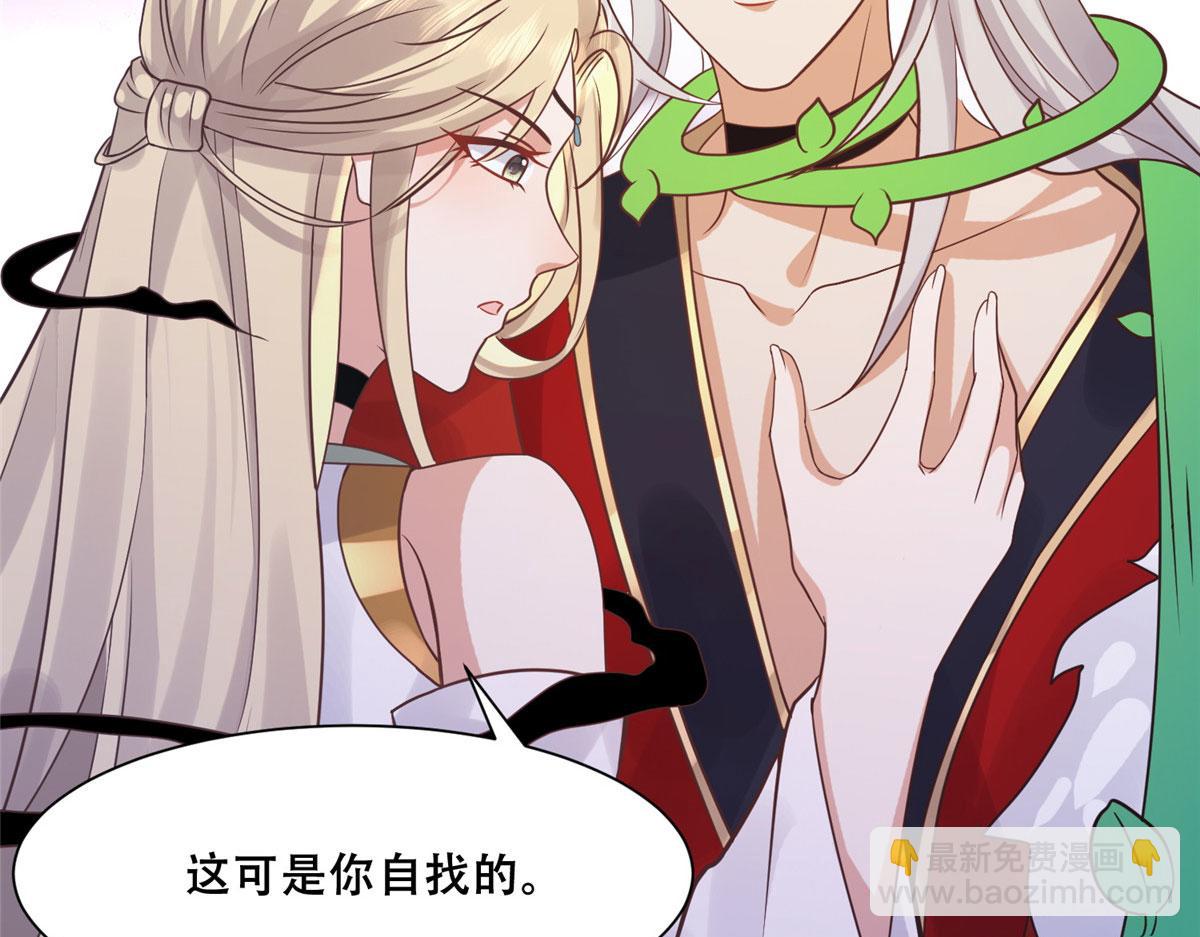 99 苏叶不会要把王爷吃了吧！(1/2)-第101话