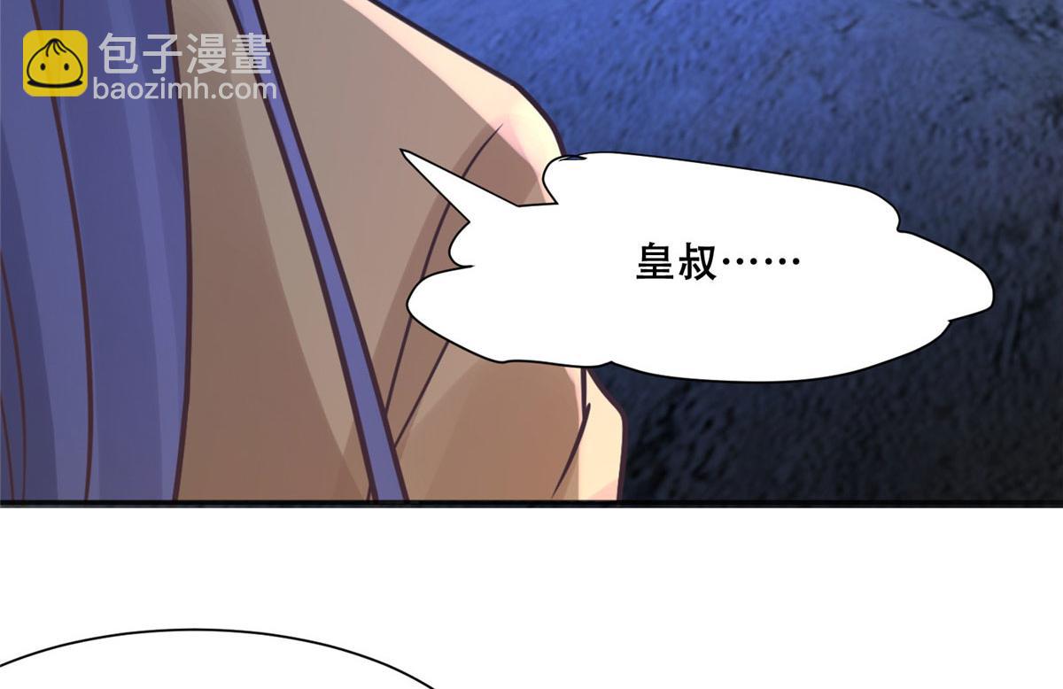 99 苏叶不会要把王爷吃了吧！(1/2)-第101话