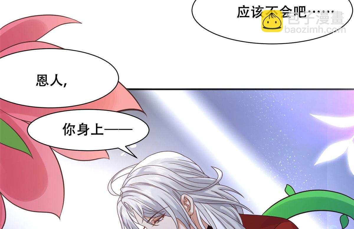 99 苏叶不会要把王爷吃了吧！(1/2)-第101话