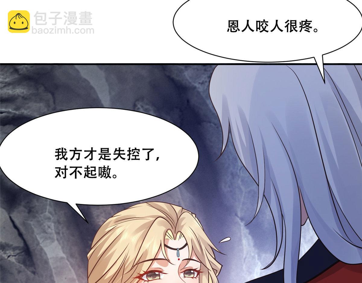 99 苏叶不会要把王爷吃了吧！(1/2)-第101话