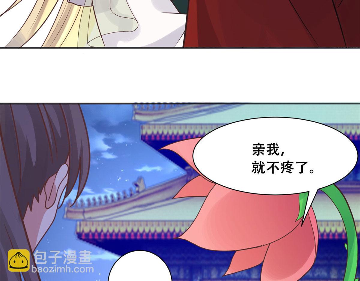 99 苏叶不会要把王爷吃了吧！(1/2)-第101话