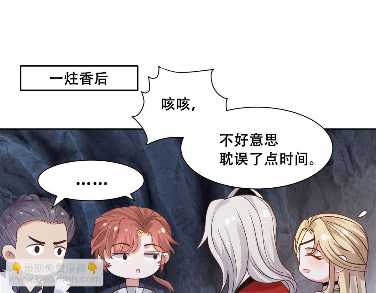 99 苏叶不会要把王爷吃了吧！(1/2)-第101话