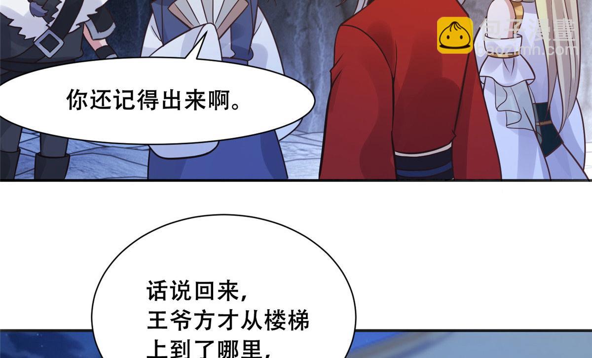 99 苏叶不会要把王爷吃了吧！(1/2)-第101话