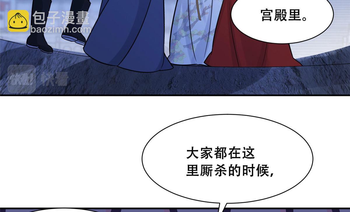 99 苏叶不会要把王爷吃了吧！(1/2)-第101话