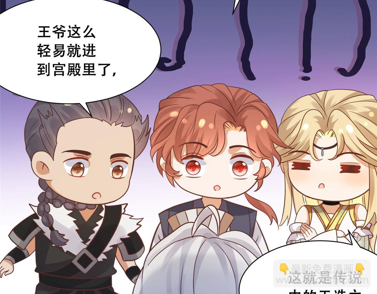 99 苏叶不会要把王爷吃了吧！(1/2)-第101话