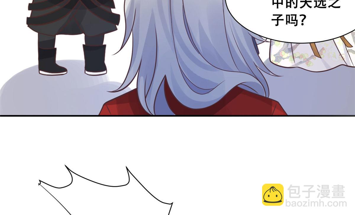 99 苏叶不会要把王爷吃了吧！(1/2)-第101话