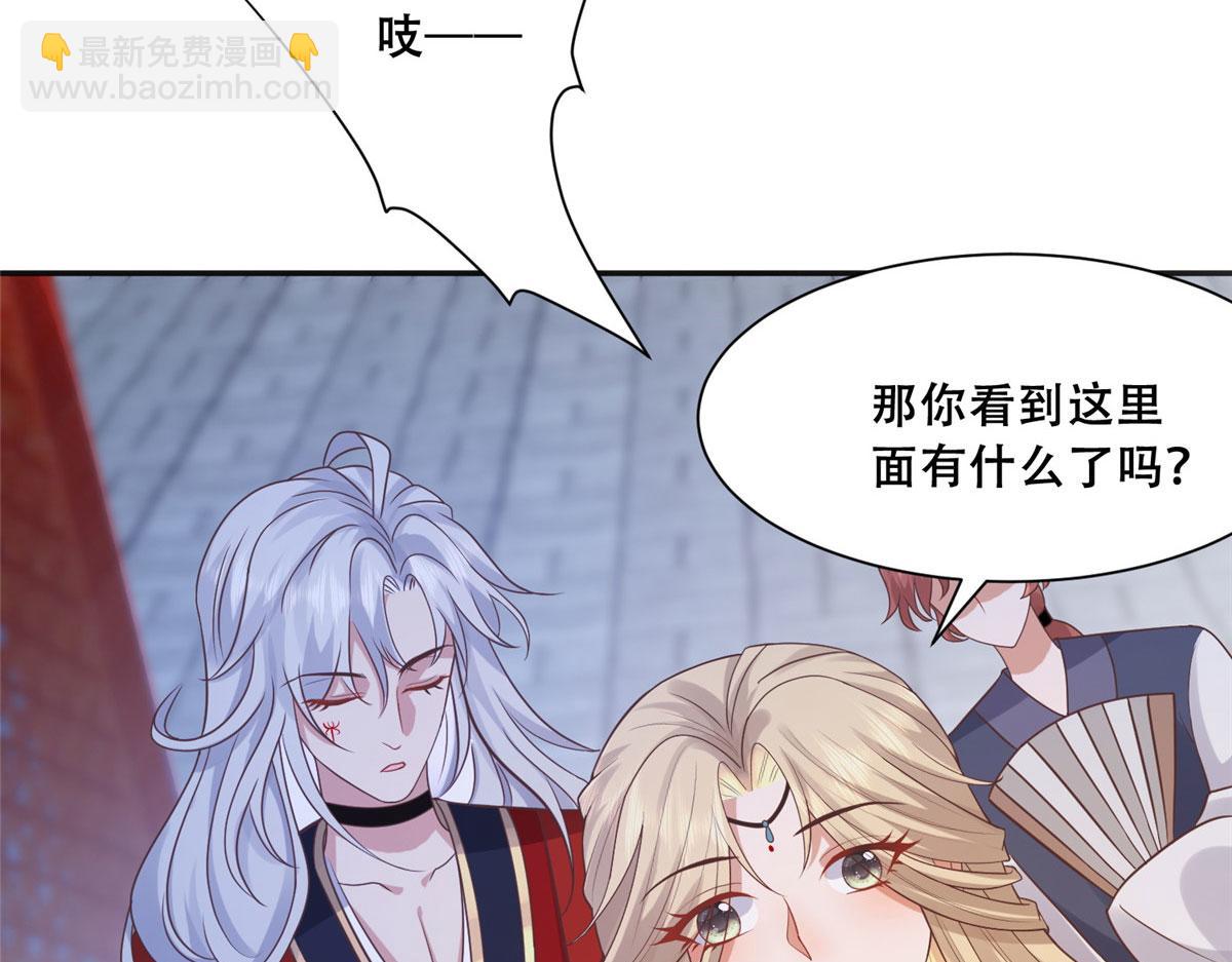 99 苏叶不会要把王爷吃了吧！(1/2)-第101话