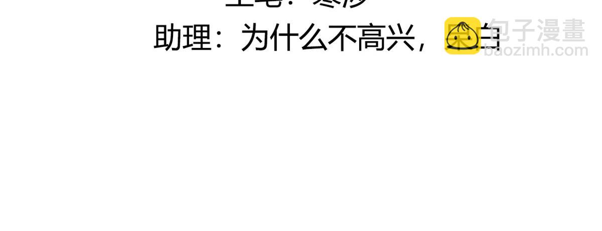 99 苏叶不会要把王爷吃了吧！(1/2)-第101话