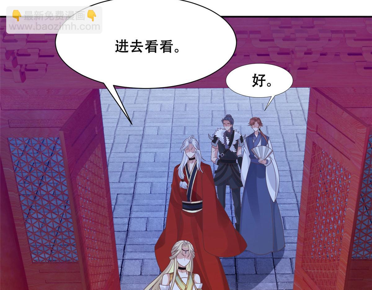 99 苏叶不会要把王爷吃了吧！(1/2)-第101话