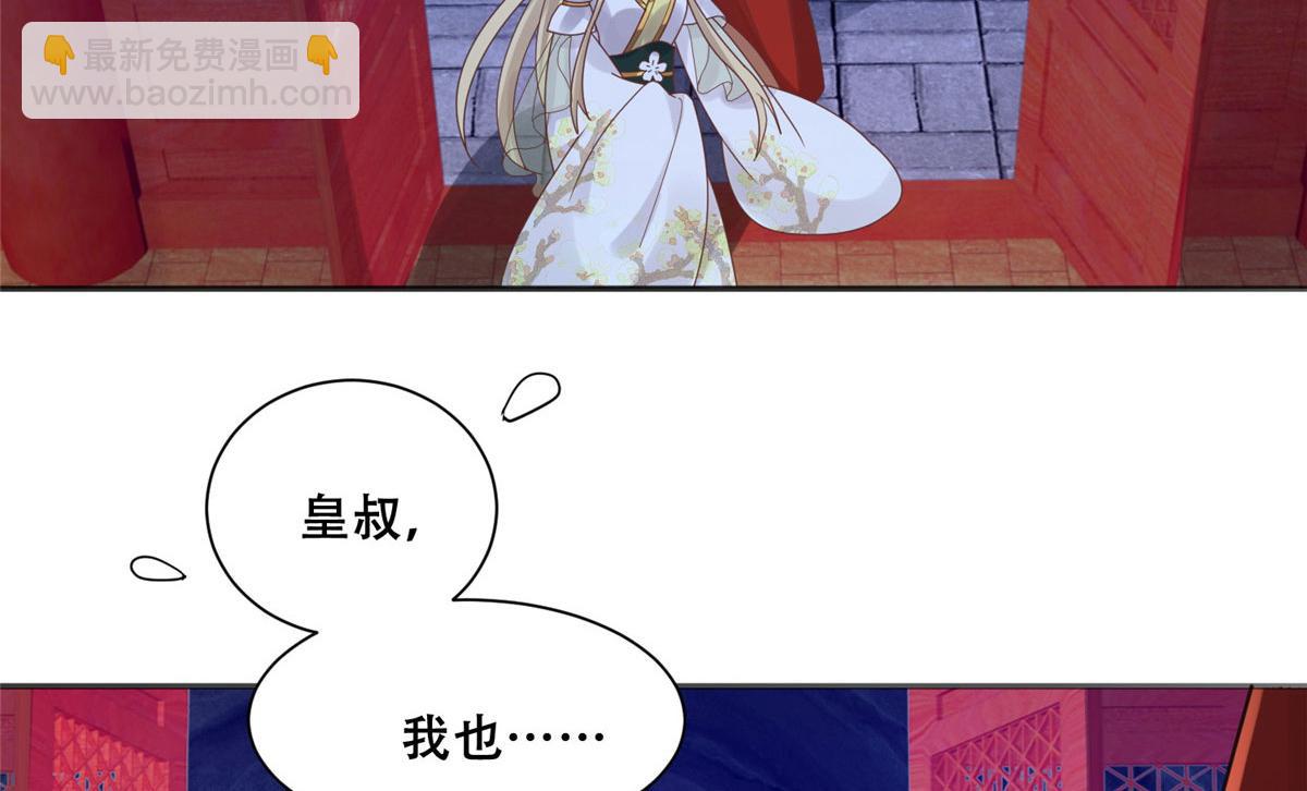 99 苏叶不会要把王爷吃了吧！(1/2)-第101话