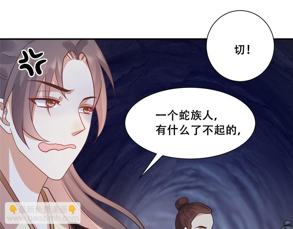 99 苏叶不会要把王爷吃了吧！(1/2)-第101话