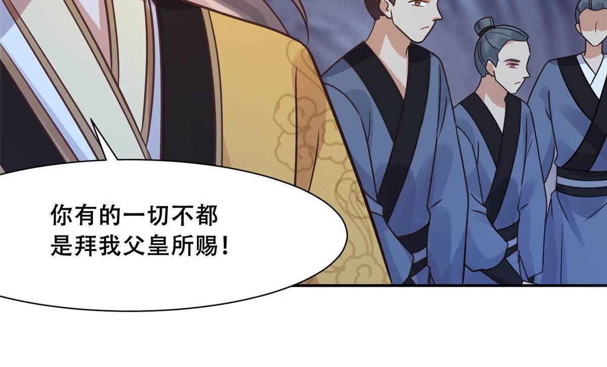 99 苏叶不会要把王爷吃了吧！(1/2)-第101话