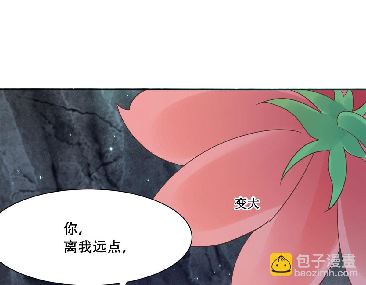 99 苏叶不会要把王爷吃了吧！(1/2)-第101话