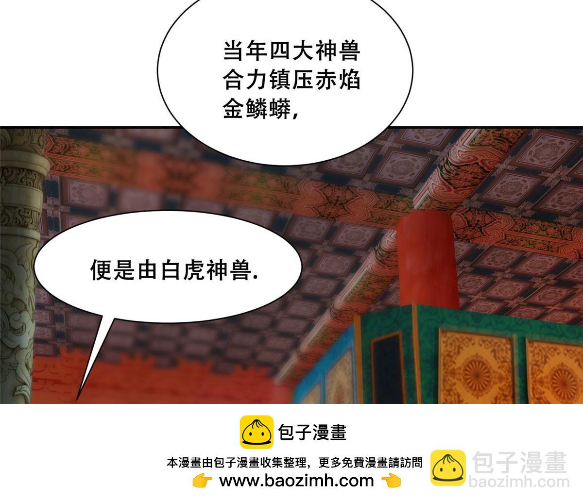 99 苏叶不会要把王爷吃了吧！(1/2)-第101话